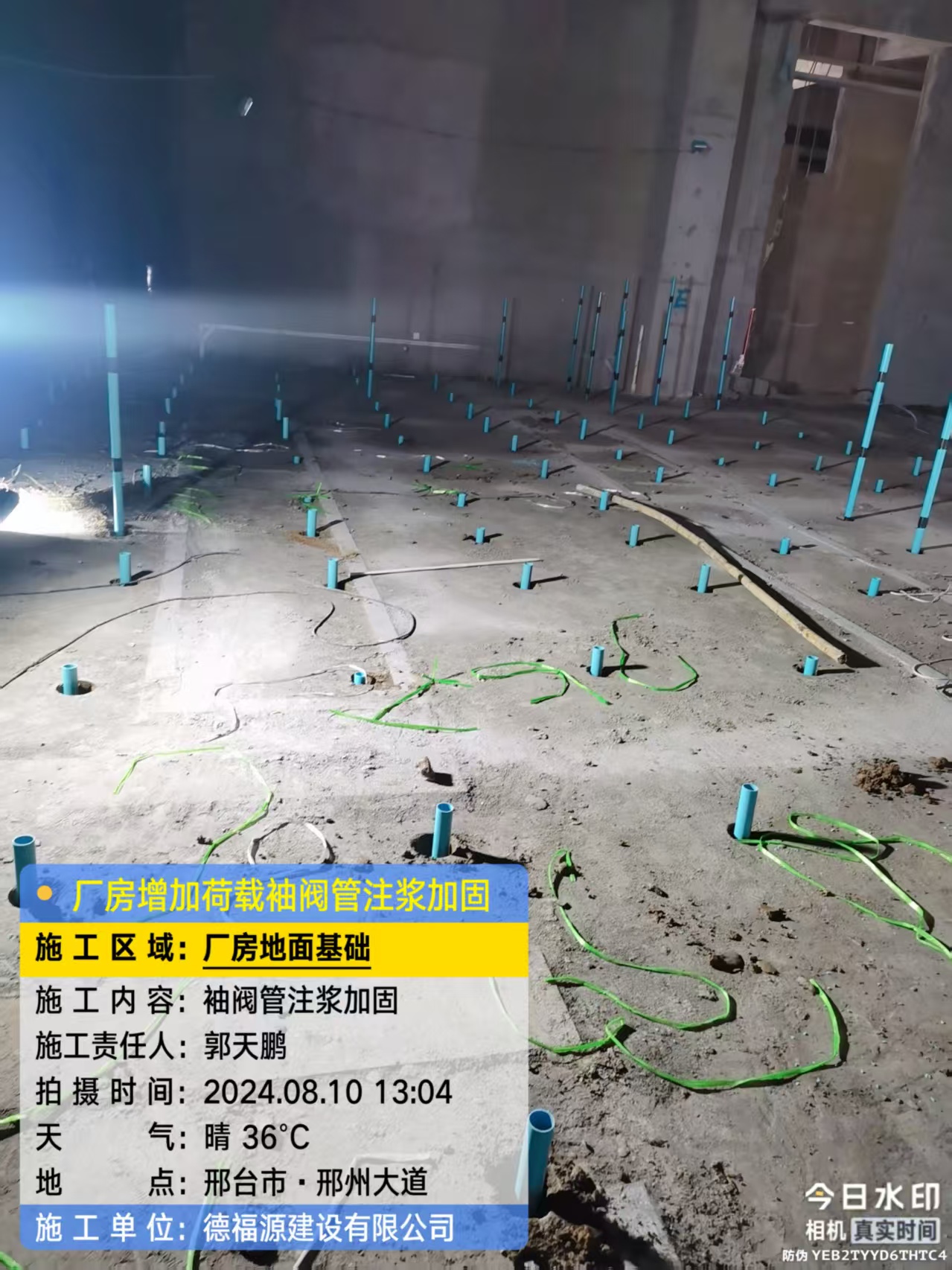 罗定袖阀管注浆施工