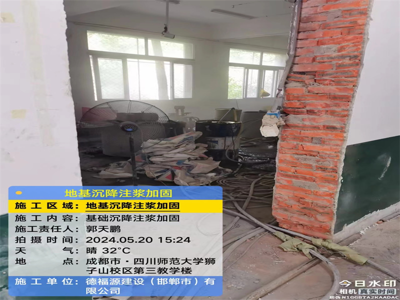 罗定高压旋喷注浆在地基下沉注浆加固中的应用