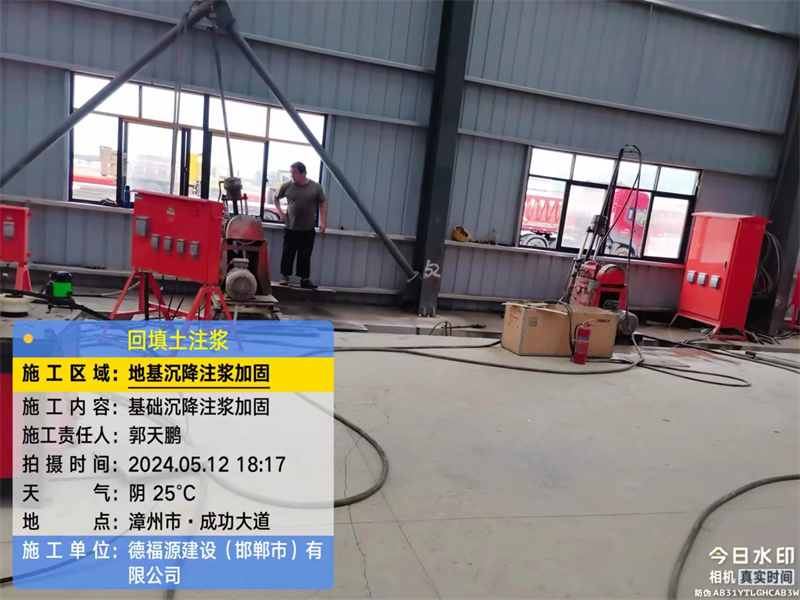 罗定地基下沉注浆加固后的房屋稳固性评价