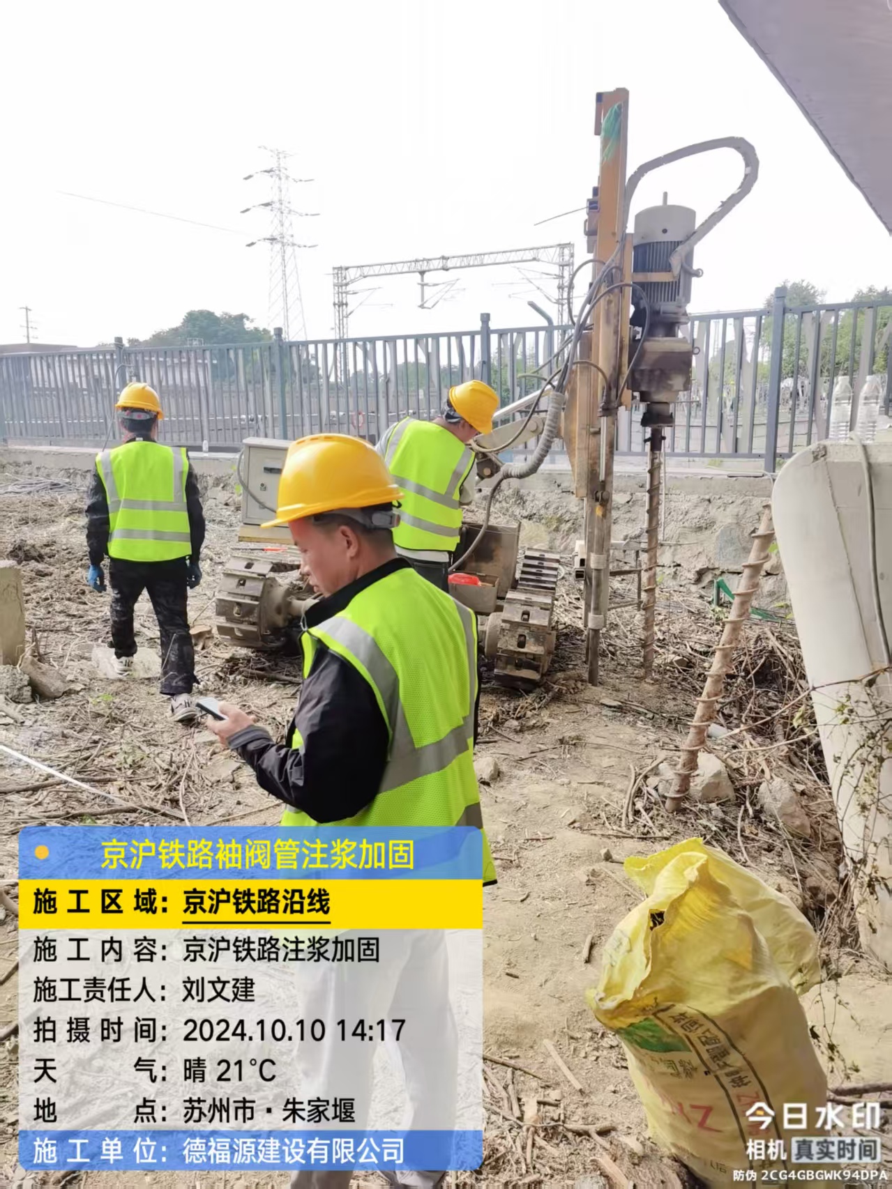 罗定袖阀管注浆工艺